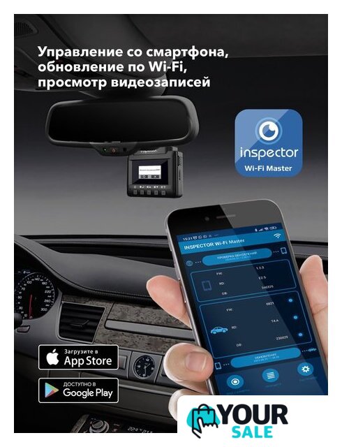 Видеорегистратор-радар детектор (2в1) Inspector Bravo S Pro - Изображение №4 — Интернет-магазин Your Sale