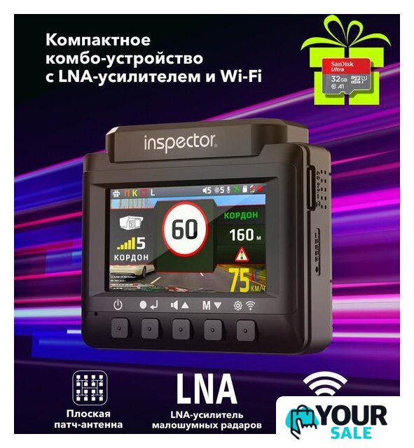 Видеорегистратор-радар детектор (2в1) Inspector Bravo S Pro - Изображение №1 — Интернет-магазин Your Sale