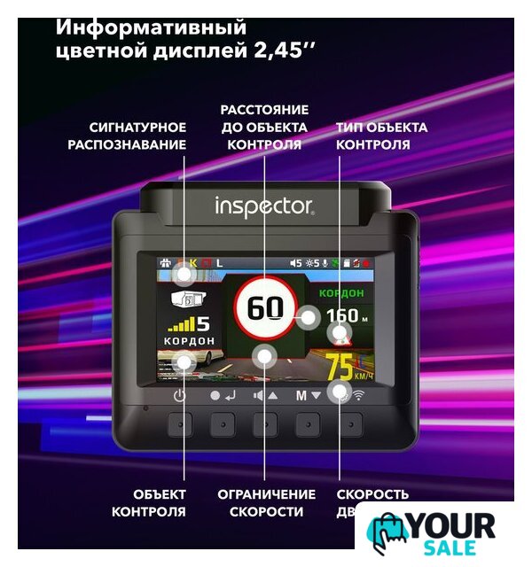 Видеорегистратор-радар детектор (2в1) Inspector Bravo S Pro - Изображение №8 — Интернет-магазин Your Sale