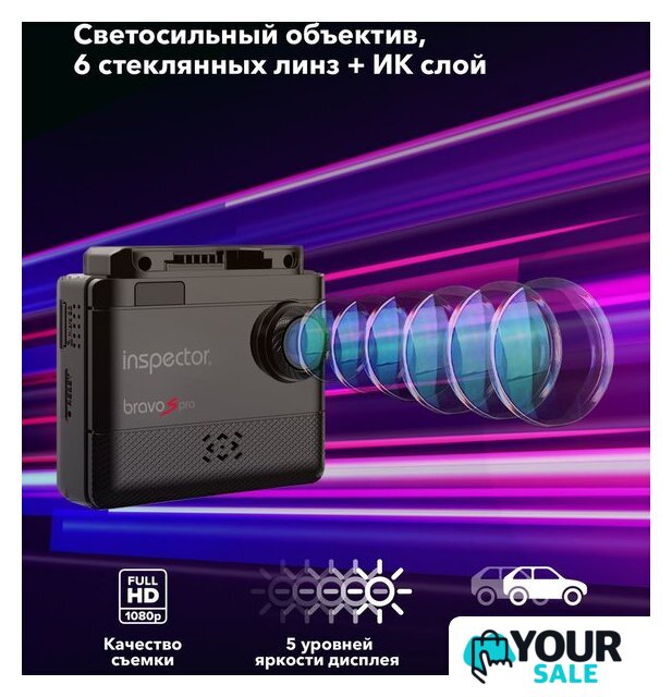 Видеорегистратор-радар детектор (2в1) Inspector Bravo S Pro - Изображение №9 — Интернет-магазин Your Sale