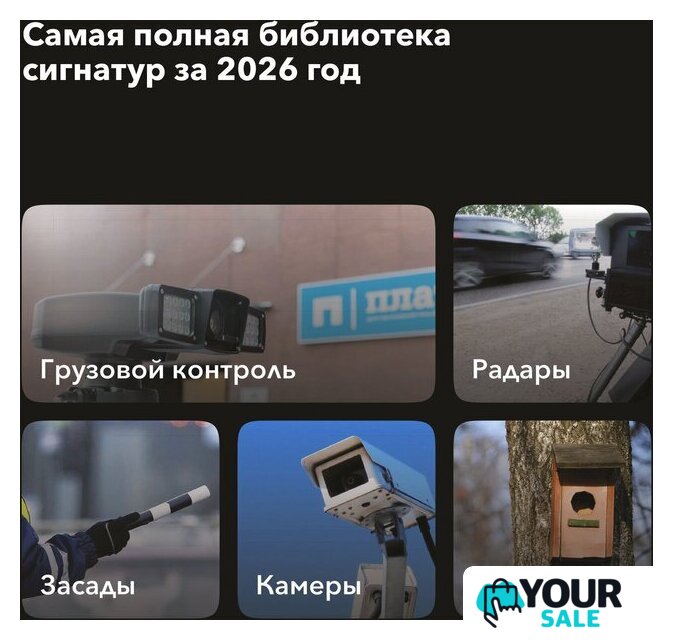 Видеорегистратор-радар детектор (2в1) Inspector Bravo S Pro - Изображение №10 — Интернет-магазин Your Sale