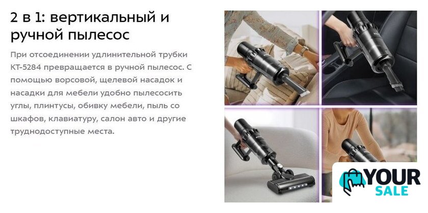 Пылесос Kitfort KT-5284 - Изображение №10 — Интернет-магазин Your Sale