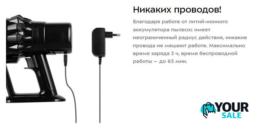Пылесос Kitfort KT-5284 - Изображение №15 — Интернет-магазин Your Sale