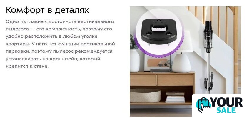 Пылесос Kitfort KT-5284 - Изображение №14 — Интернет-магазин Your Sale