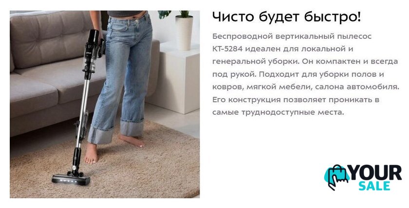 Пылесос Kitfort KT-5284 - Изображение №9 — Интернет-магазин Your Sale