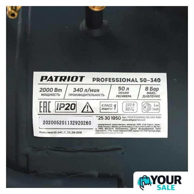 Компрессор Patriot Professional 50-340 - Изображение №5 — Интернет-магазин Your Sale
