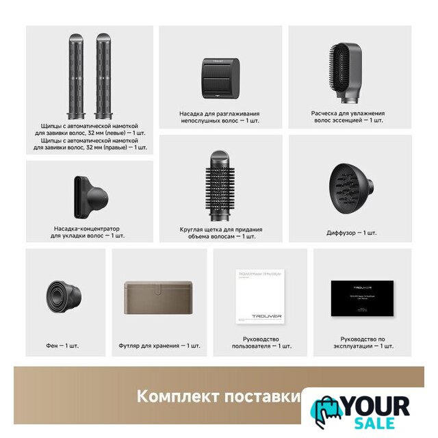 Фен-стайлер Trouver Master 10 MyltiStyler Lunar AMMA10 (серебристый) - Изображение №20 — Интернет-магазин Your Sale