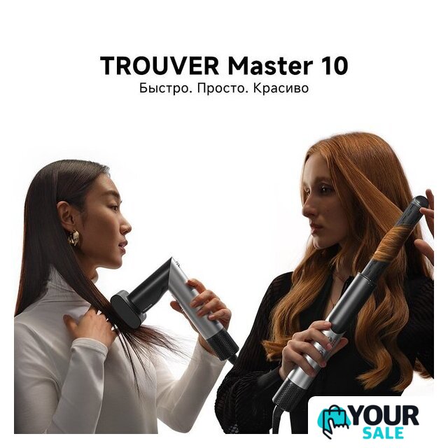 Фен-стайлер Trouver Master 10 MyltiStyler Lunar AMMA10 (серебристый) - Изображение №12 — Интернет-магазин Your Sale