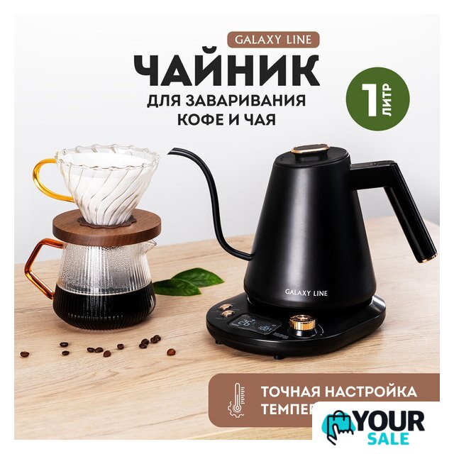 Электрический чайник Galaxy Line GL0341 - Изображение №1 — Интернет-магазин Your Sale