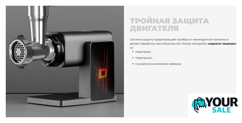 Мясорубка Redmond (Редмонд) MG500 - Изображение №10 — Интернет-магазин Your Sale