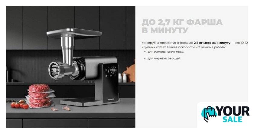 Мясорубка Redmond (Редмонд) MG500 - Изображение №8 — Интернет-магазин Your Sale