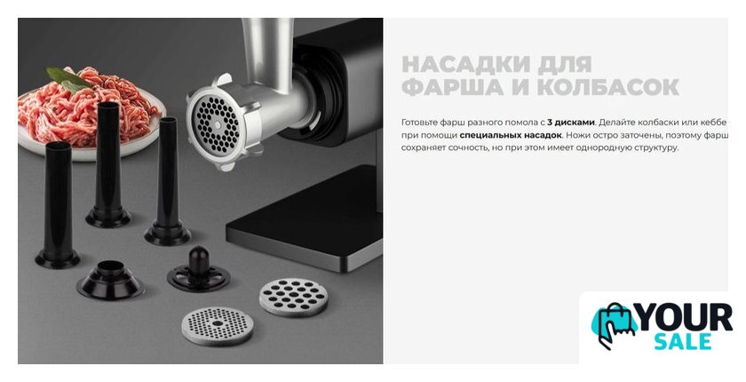 Мясорубка Redmond (Редмонд) MG500 - Изображение №3 — Интернет-магазин Your Sale