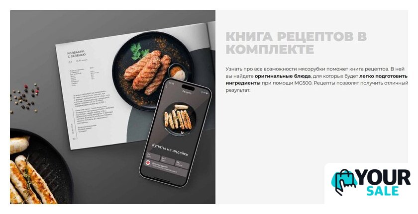 Мясорубка Redmond (Редмонд) MG500 - Изображение №11 — Интернет-магазин Your Sale