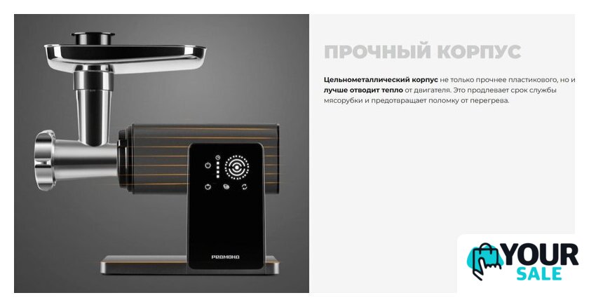 Мясорубка Redmond (Редмонд) MG500 - Изображение №6 — Интернет-магазин Your Sale