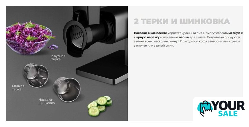 Мясорубка Redmond (Редмонд) MG500 - Изображение №4 — Интернет-магазин Your Sale