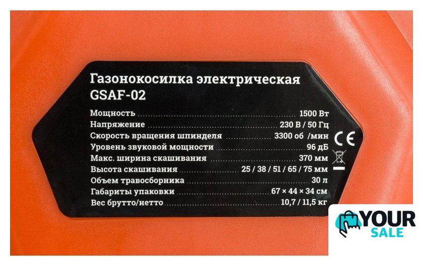 Газонокосилка Gigant GSAF-02 - Изображение №13 — Интернет-магазин Your Sale