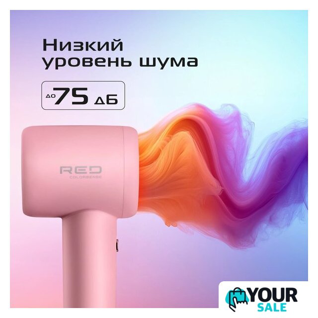 Фен RED Colorsense F572 - Изображение №16 — Интернет-магазин Your Sale