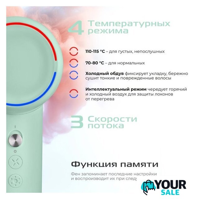 Фен RED Colorsense F572 - Изображение №10 — Интернет-магазин Your Sale