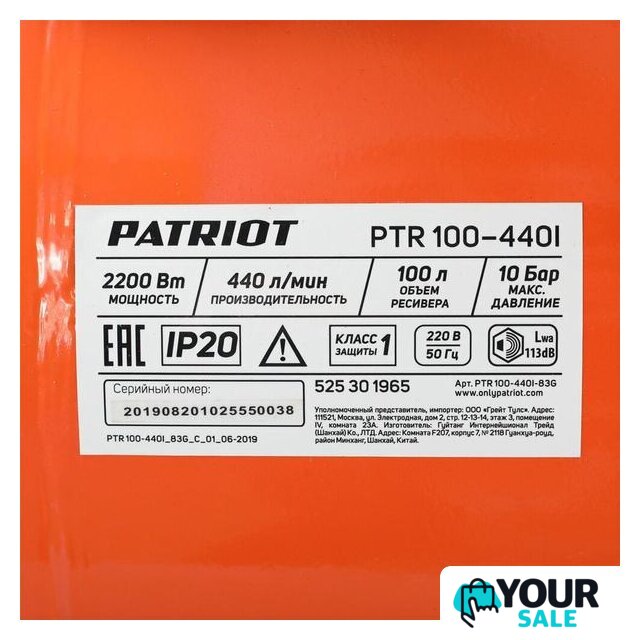 Компрессор Patriot PTR 100-440I - Изображение №13 — Интернет-магазин Your Sale