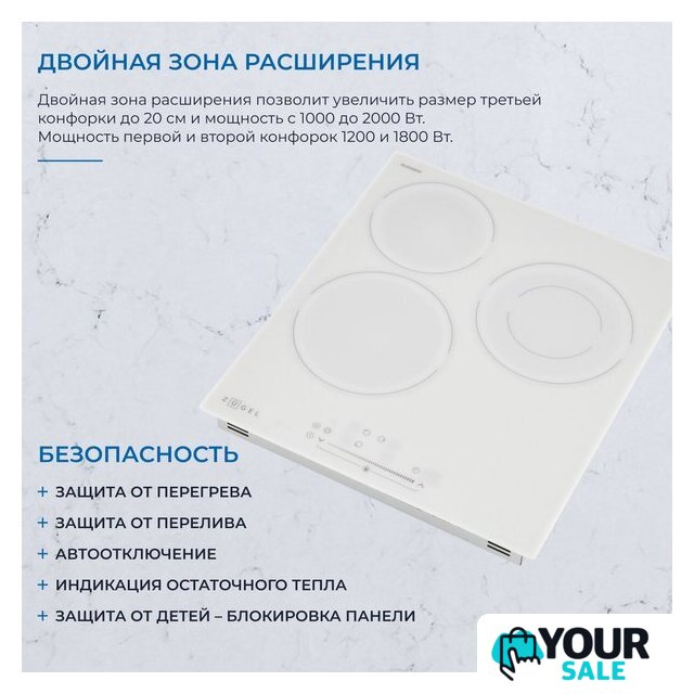 Варочная панель ZUGEL ZEH452W - Изображение №36 — Интернет-магазин Your Sale