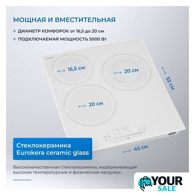 Варочная панель ZUGEL ZEH452W - Изображение №37 — Интернет-магазин Your Sale