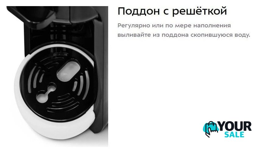 Капсульная кофеварка Kitfort KT-7546 - Изображение №12 — Интернет-магазин Your Sale