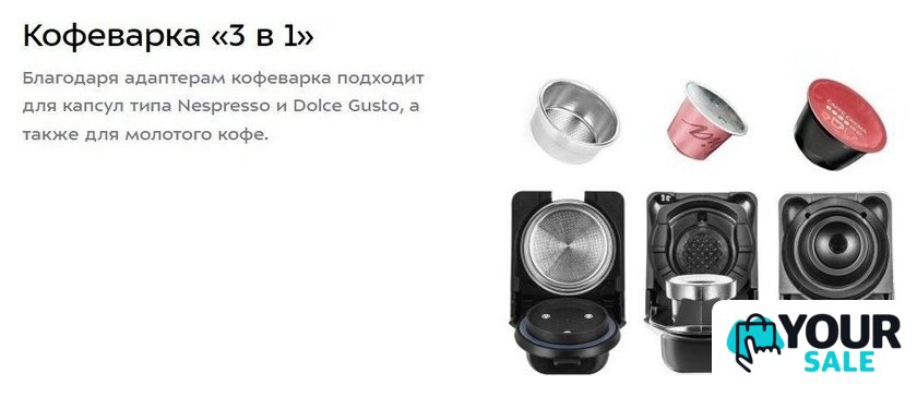 Капсульная кофеварка Kitfort KT-7546 - Изображение №9 — Интернет-магазин Your Sale