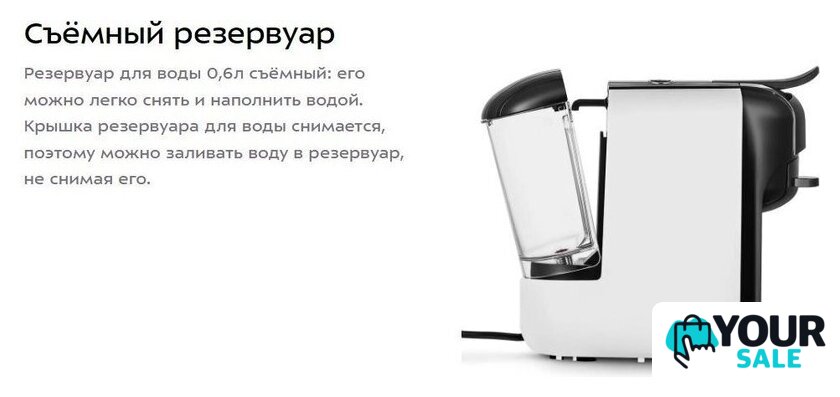 Капсульная кофеварка Kitfort KT-7546 - Изображение №11 — Интернет-магазин Your Sale