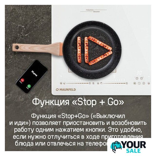 Варочная панель MAUNFELD CVI594SB2BKF Inverter - Изображение №15 — Интернет-магазин Your Sale