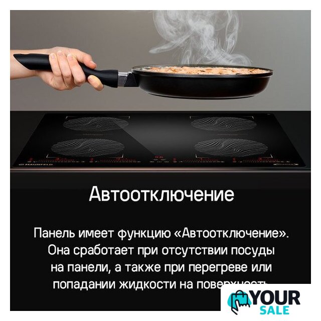 Варочная панель MAUNFELD CVI594SB2BKF Inverter - Изображение №17 — Интернет-магазин Your Sale