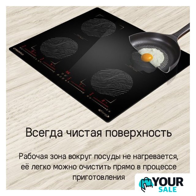 Варочная панель MAUNFELD CVI594SB2BKF Inverter - Изображение №12 — Интернет-магазин Your Sale