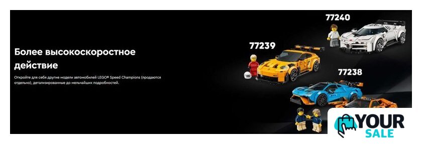 Конструктор LEGO Speed Champions Суперкары Dodge Challenger SRT Hellcat 77237 - Изображение №13 — Интернет-магазин Your Sale