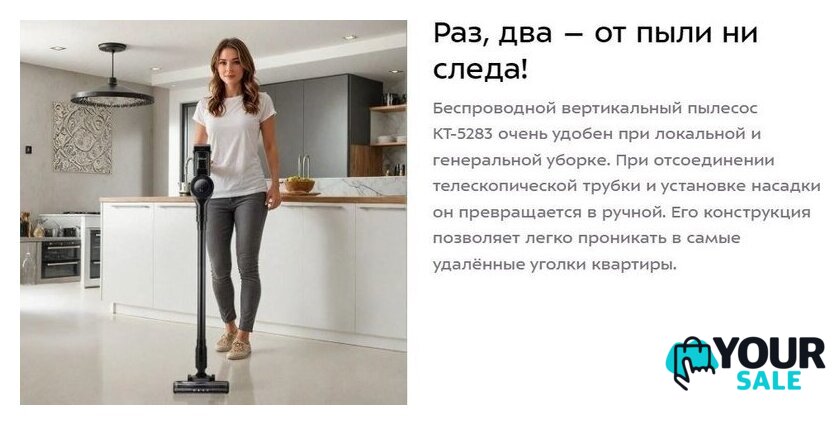 Пылесос Kitfort KT-5283 - Изображение №10 — Интернет-магазин Your Sale