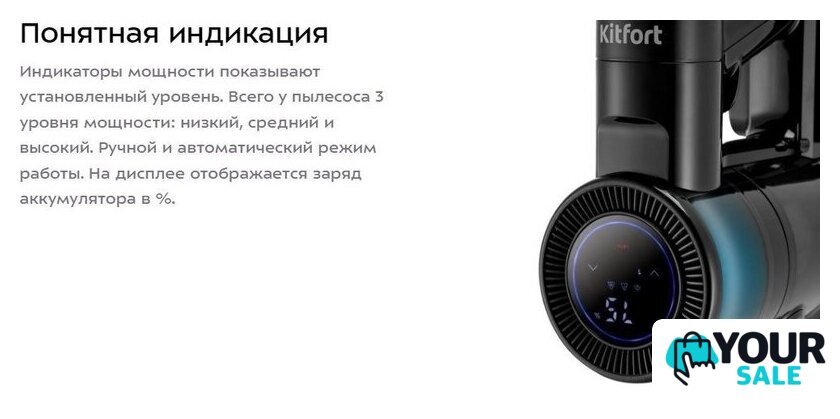 Пылесос Kitfort KT-5283 - Изображение №11 — Интернет-магазин Your Sale