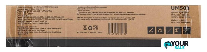 Стойка для телевизора Ultramounts UM503 (черный) - Изображение №9 — Интернет-магазин Your Sale