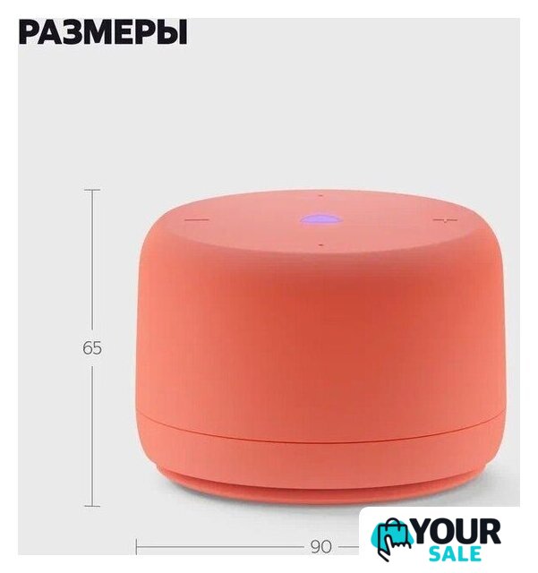 Умная колонка Яндекс Станция Лайт 2 без часов (коралловый) - Изображение №5 — Интернет-магазин Your Sale
