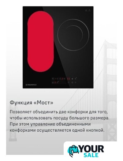 Варочная панель MAUNFELD CVCE453BDBK - Изображение №22 — Интернет-магазин Your Sale