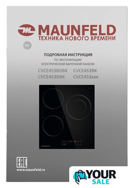 Варочная панель MAUNFELD CVCE453BDBK - Изображение №9 — Интернет-магазин Your Sale