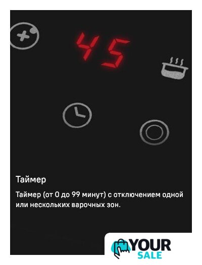 Варочная панель MAUNFELD CVCE453BDBK - Изображение №14 — Интернет-магазин Your Sale