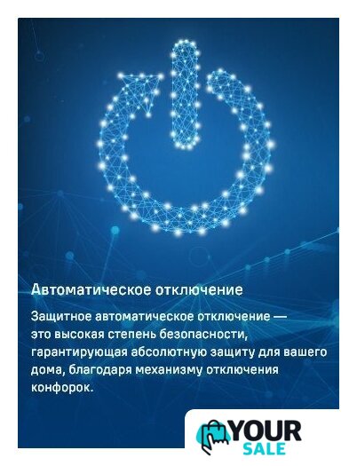 Варочная панель MAUNFELD CVCE453BDBK - Изображение №18 — Интернет-магазин Your Sale