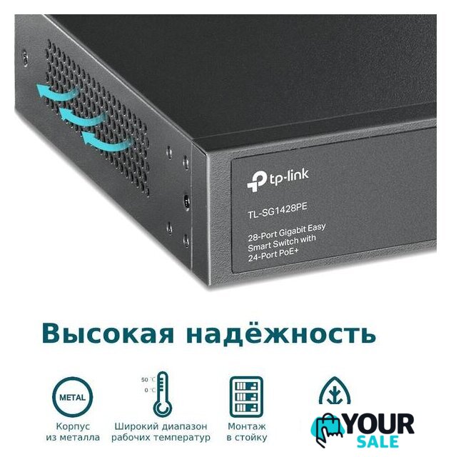 Настраиваемый коммутатор TP-Link TL-SG1428PE - Изображение №6 — Интернет-магазин Your Sale
