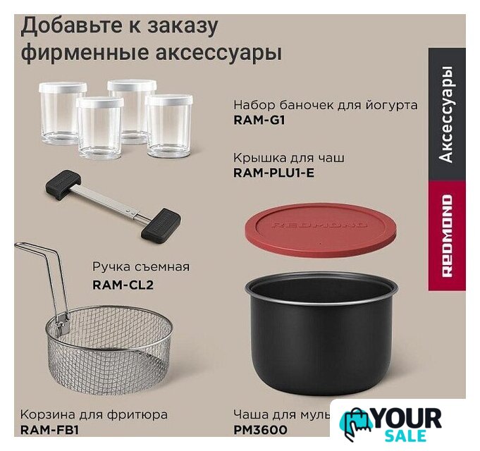 Мультиварка Redmond (Редмонд) SkyCooker MC124S - Изображение №11 — Интернет-магазин Your Sale