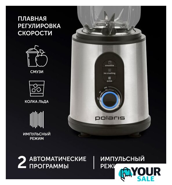 Стационарный блендер Polaris PTB 1834G - Изображение №13 — Интернет-магазин Your Sale