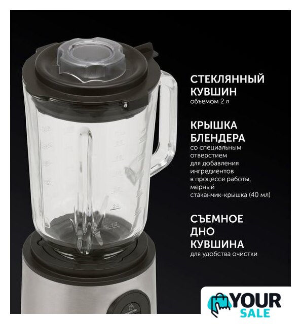 Стационарный блендер Polaris PTB 1834G - Изображение №11 — Интернет-магазин Your Sale