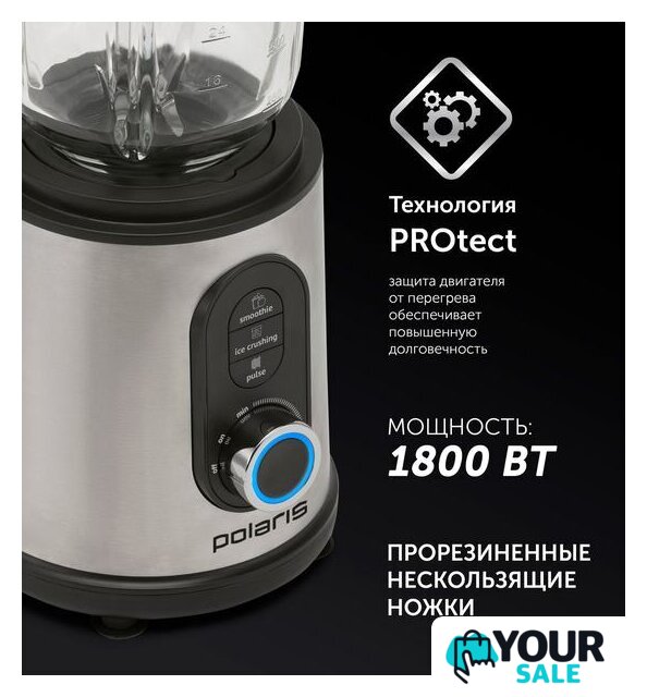 Стационарный блендер Polaris PTB 1834G - Изображение №14 — Интернет-магазин Your Sale