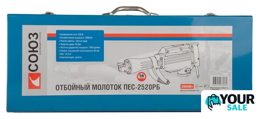 Отбойный молоток Союз ПЕС-2520РБ - Изображение №10 — Интернет-магазин Your Sale