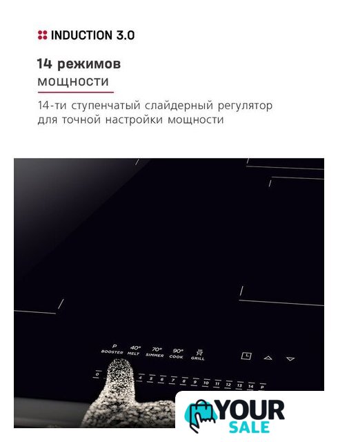 Варочная панель Hansa BHI67116 - Изображение №7 — Интернет-магазин Your Sale