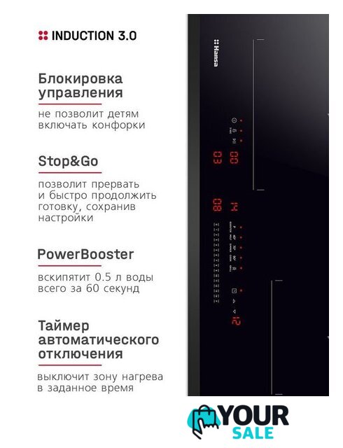 Варочная панель Hansa BHI67116 - Изображение №4 — Интернет-магазин Your Sale
