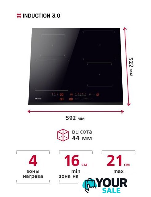 Варочная панель Hansa BHI67116 - Изображение №3 — Интернет-магазин Your Sale