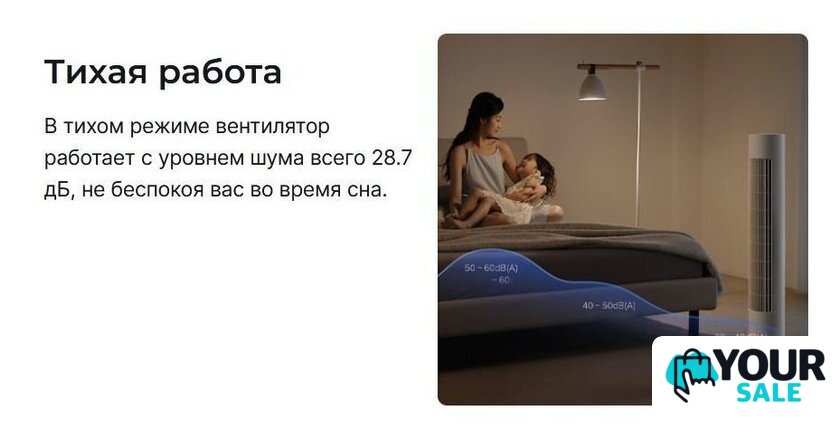 Колонный вентилятор Xiaomi DC Inverter Tower Fan 2 BHR8846EU (с евровилкой) - Изображение №4 — Интернет-магазин Your Sale